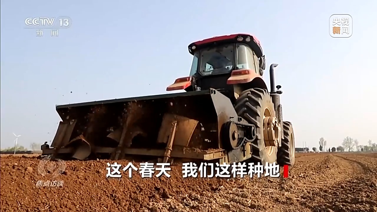 焦点访谈丨科技赋能春耕 从自动到自主 中国农业迈向智慧时代(图3)