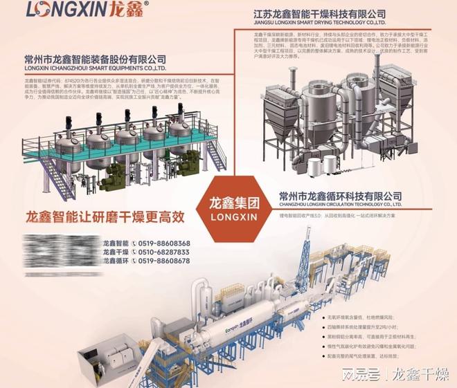 效率与安全的双重突破：废旧电池回收处理设备年处理可达万吨级(图7)