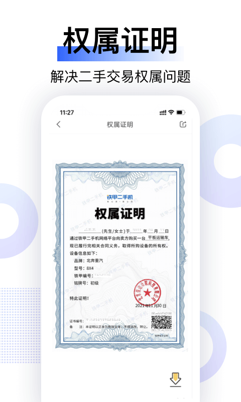 铁甲二手机5600(图2)