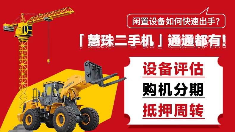 在考虑购买二手挖掘机时有许多关键要点需要格外留意(图1)