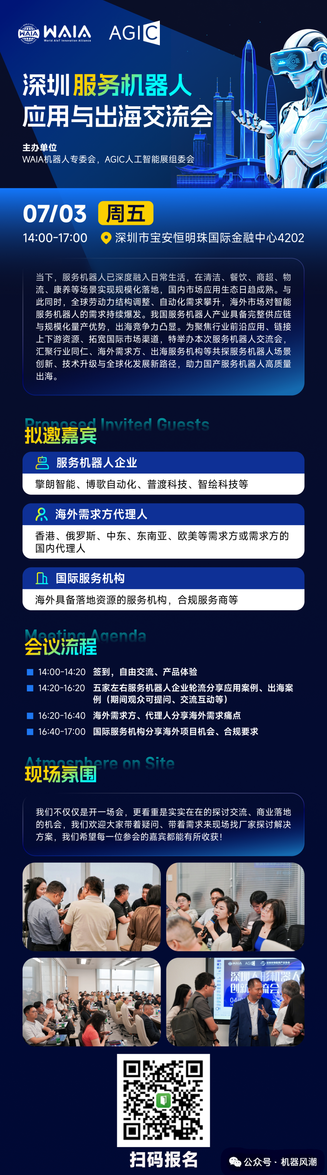 宇树机器人降价25%(图3)