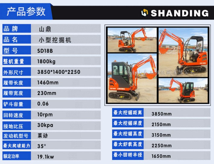 久保田U30-3S挖机(图1)