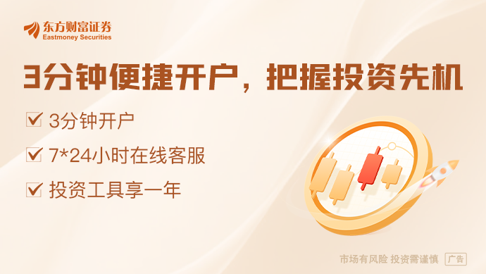 9月15日东方财富财经晚报（附新闻联播）(图1)
