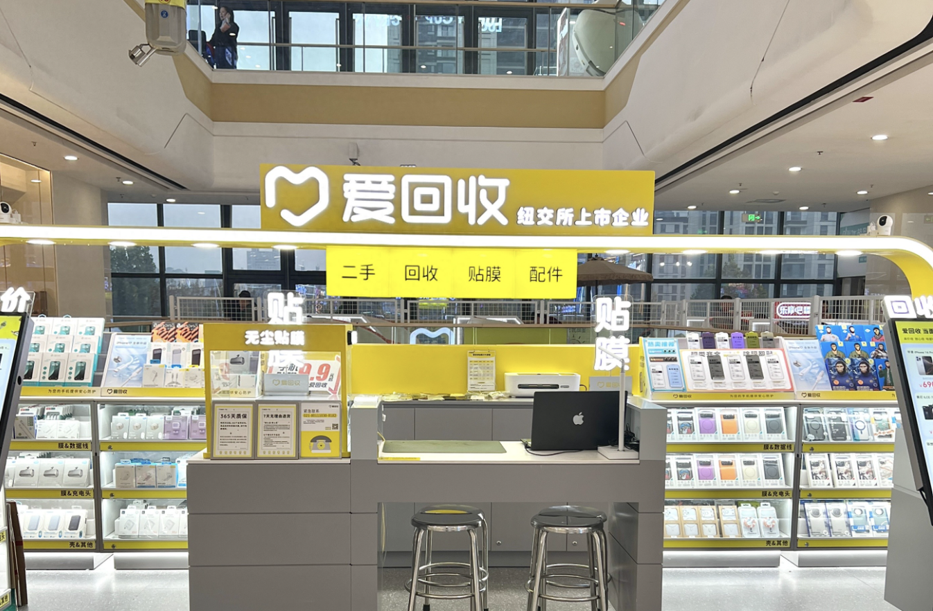 二手平台哪个回收价格高？爱回收与主流渠道实测对比(图1)