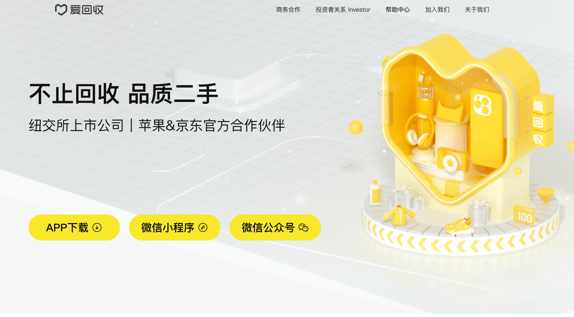给家里换一批数码设备买二手推荐哪个平台更省事(图3)