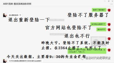 血泪的教训企查查为你揭露“大宗交易平台”诈骗黑幕！(图4)