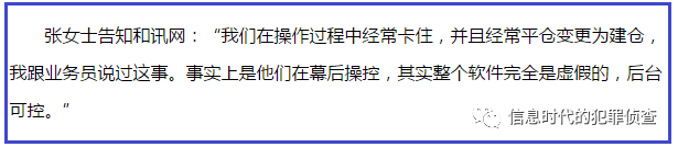 血泪的教训企查查为你揭露“大宗交易平台”诈骗黑幕！(图6)