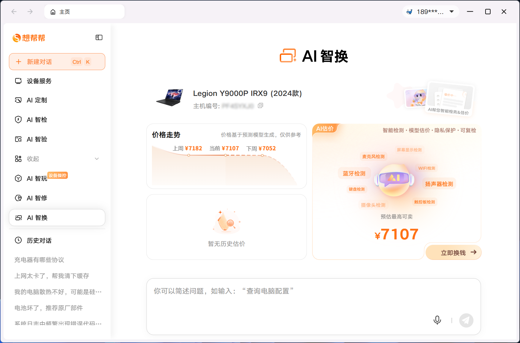 双十一旧电子设备去哪回收价格高？想帮帮这份避坑指南给你答案(图2)